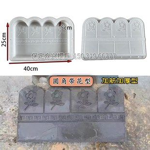 饰围砖磨具 花池围栏水泥砖模具户外花坛小栅栏篱笆模型庭院菜园装