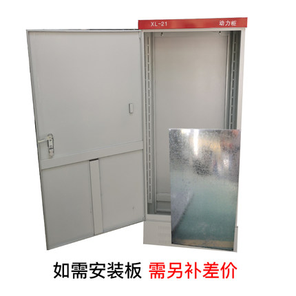 1700*700*370XL-21落地动力柜/控制柜/变频柜/电控柜配电柜配电箱