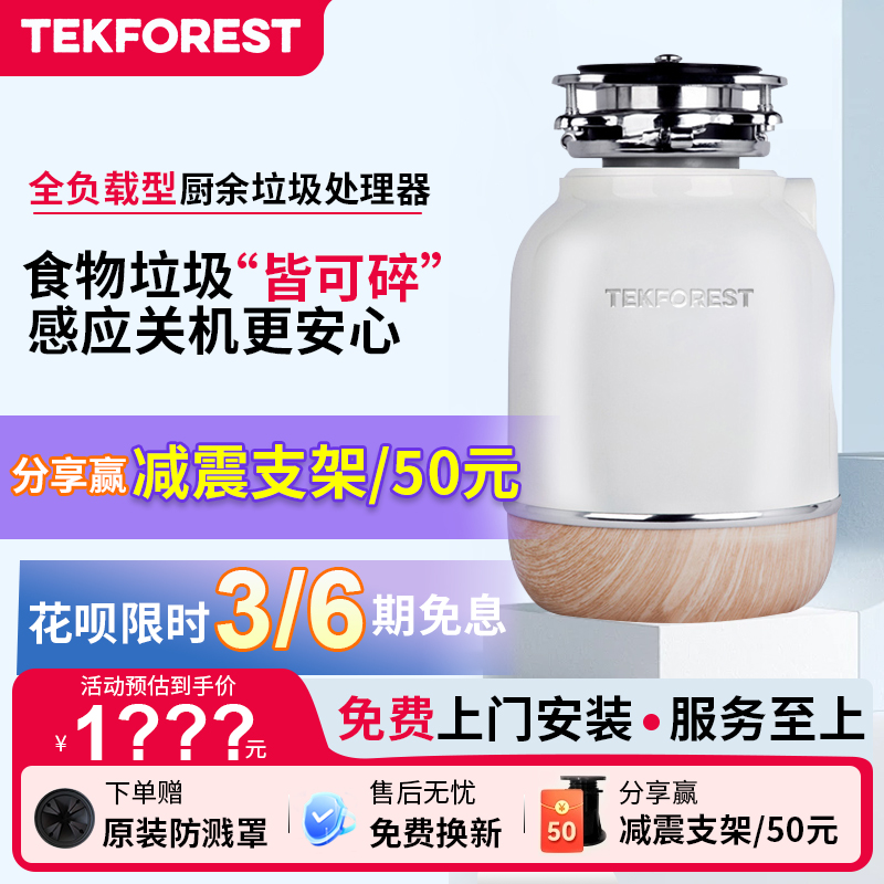 德国电机全负载型厨余垃圾处理器