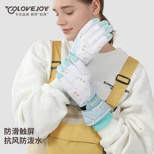 滑雪手套户外运动防水防风防滑加绒加厚保暖手套三层蓄热触屏 冬季