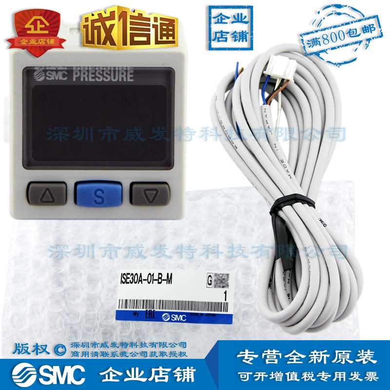 SMC ISE30A-01-B-ML 2色显示式 高精度数字式压力开关 满
