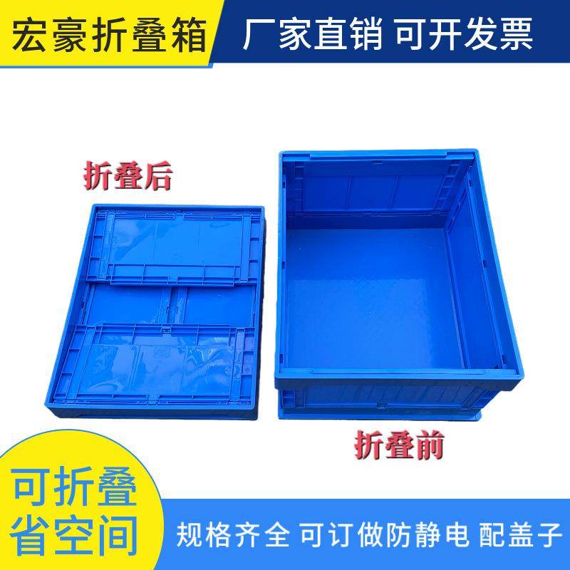 跨境电商塑料折叠箱工业物流周转折叠筐带盖可折叠收纳塑胶配送箱,橡塑材料及制品,其他橡胶制品,淘宝优惠券,粉丝福利购,淘宝优惠卷
