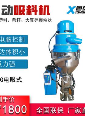 厂家直销供应300G电眼式吸料机料斗输送机上料光眼感应送料高效