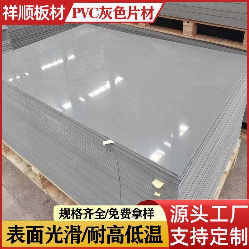 pvc塑料片灰色0.50.60.70.80.91MM环保塑料薄片卡片可定尺,基础建材,胶水/胶粘剂,淘宝优惠券,粉丝福利购,淘宝优惠卷