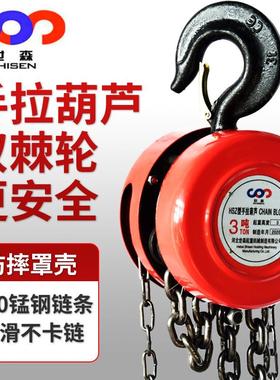 1吨手拉葫芦HS1TX3M锰钢链条加厚外壳加重吊钩厂家生产量大优惠