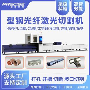 数控光纤激光切管机3kW金属槽钢方管圆管全自动送料厂家直销定制
