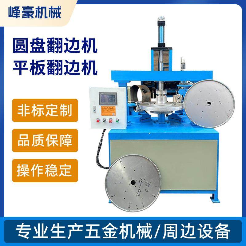 翻边机全自动不锈钢风筒圆管金属液压翻边机卷边机支持印刷,五金/工具,其他机械五金,淘宝优惠券,粉丝福利购,淘宝优惠卷