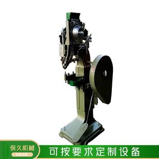 厂家防滑冰爪铆钉机全自动铆钉机鸡眼机