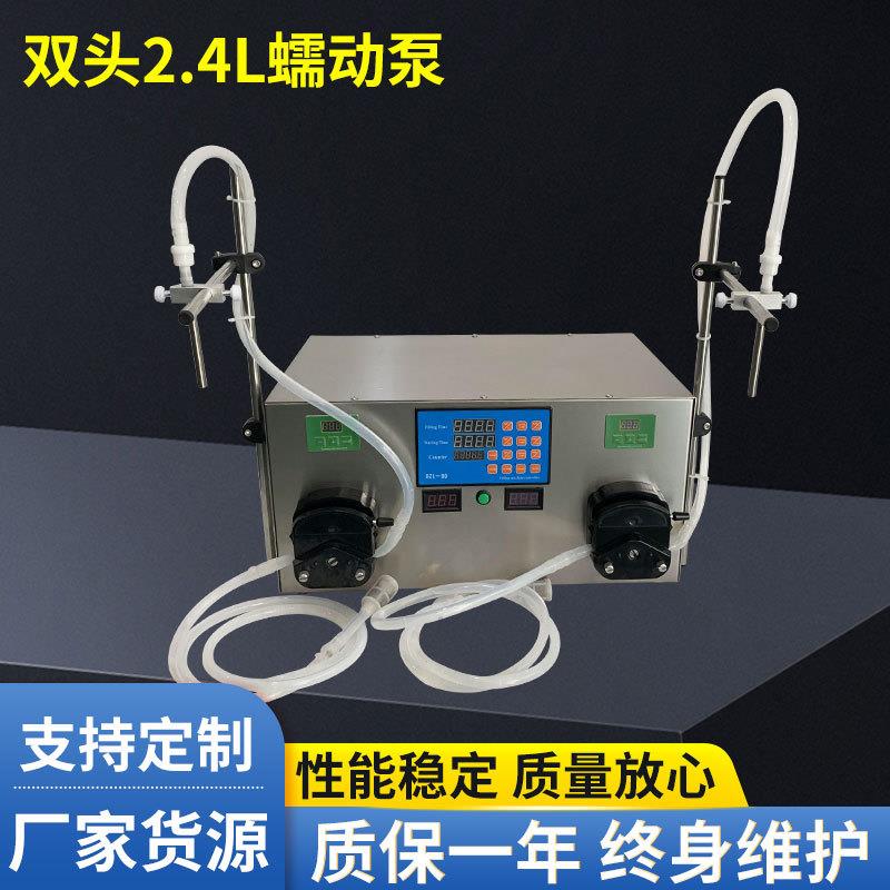 双头蠕动泵灌装机酒类饮料矿泉水纯净水鲜奶口服液分装机