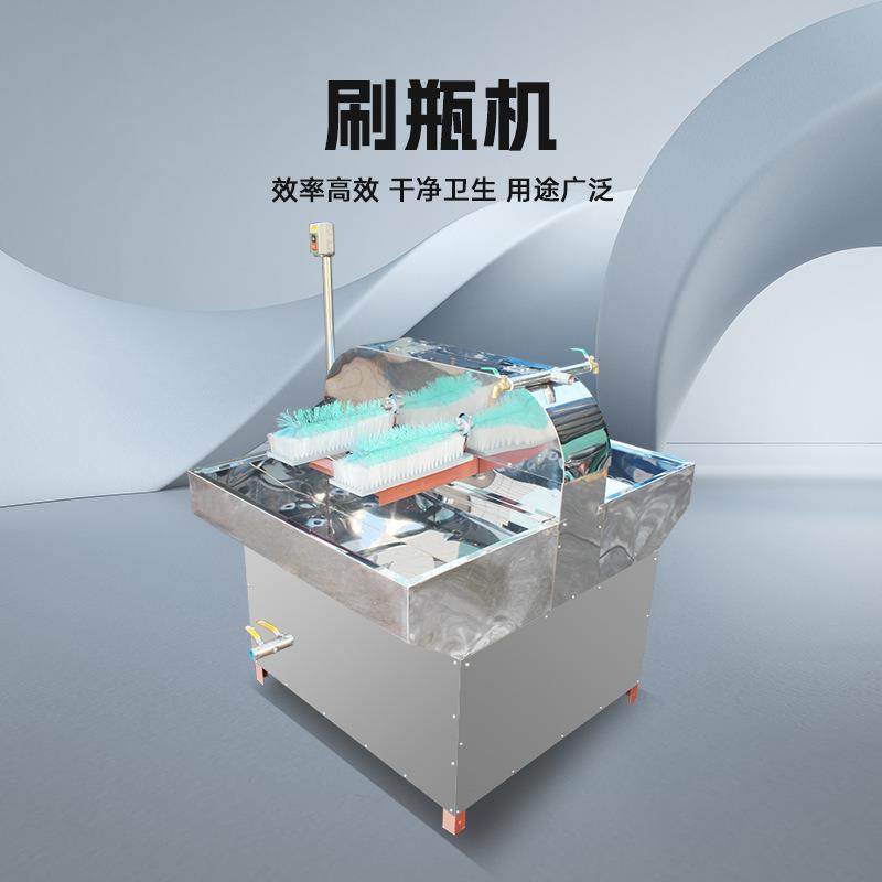 半自动刷瓶机啤酒瓶塑料玻璃牛奶组培白酒冲瓶机酱油醋红酒冲洗机