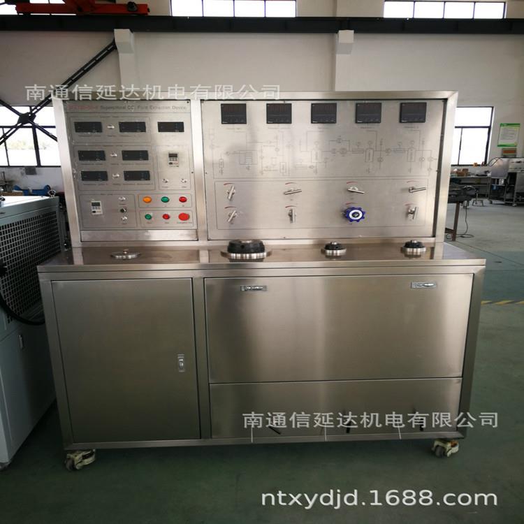 信延达机电厂家直供5L超临界提取机器萃取装备吸收解析精油中草药