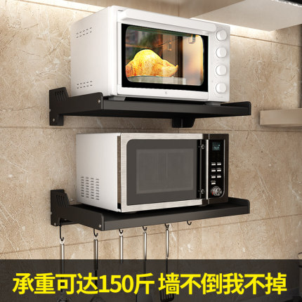 不锈钢厨房微波炉置物架挂墙上烤箱架子支架免打孔壁挂式收纳挂架