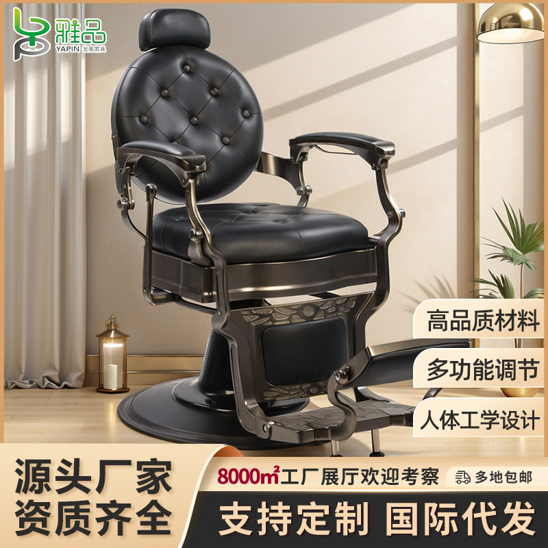 美式美发椅染烫椅沙龙可升降大泵油头椅理发店椅子剪发椅理发椅