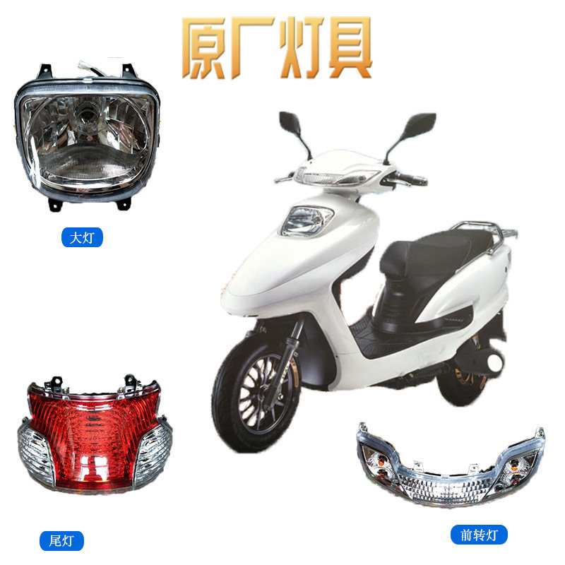 可人电动车红运京沙外壳绿驹塑料件前挡板边条护板配件保险杠坐垫,电动车/配件/交通工具,更多电动车零/配件,淘宝优惠券,粉丝福利购,淘宝优惠卷