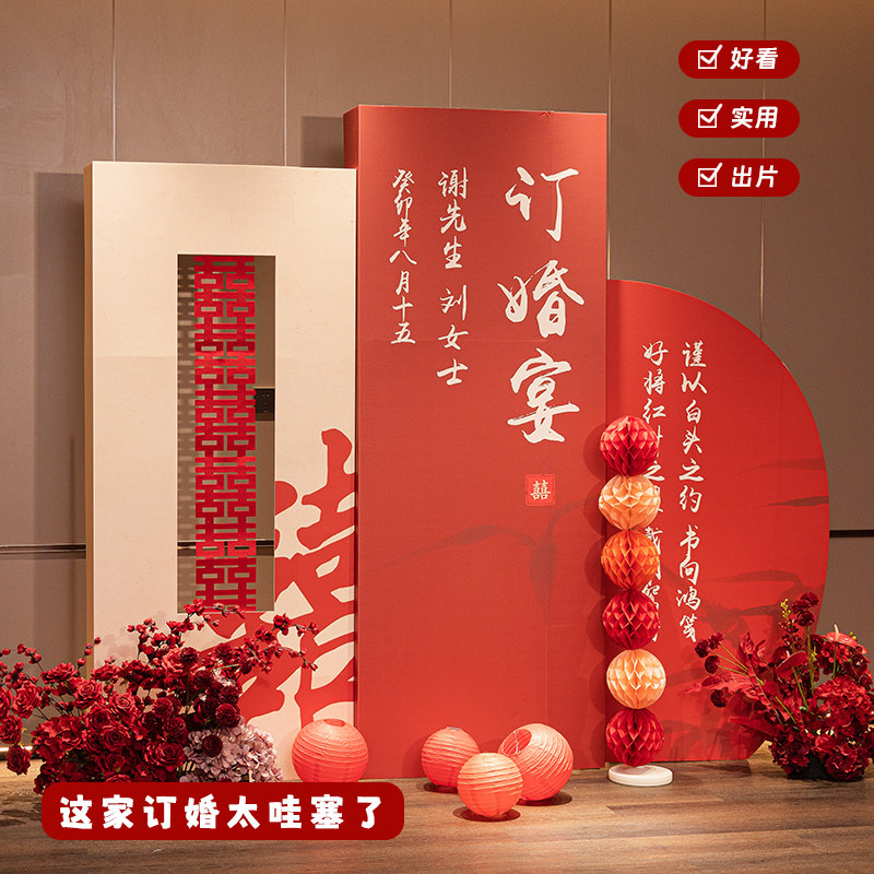 订婚宴布置全套装饰小摆件小众大气定制KT背景板场景女方用品套餐,节庆用品/礼品,装扮布置套餐,淘宝优惠券,粉丝福利购,淘宝优惠卷