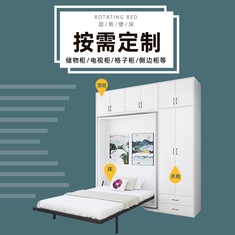 可旋转变形隐形床书柜一体多功能网红翻转壁床折叠翻板床五金配件,住宅家具,可折叠床,淘宝优惠券,粉丝福利购,淘宝优惠卷