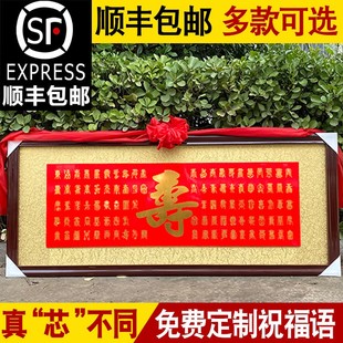 长辈过生日礼物贺寿匾老人六十八十大寿祝寿牌匾定制铜字实木挂匾