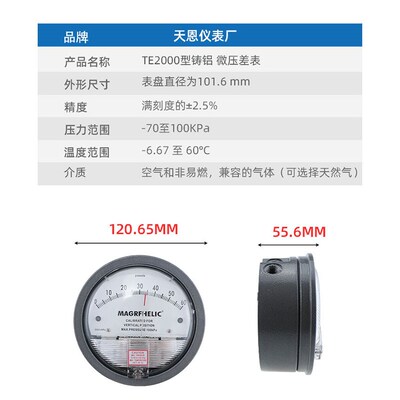 天恩TE2000微压差表MAGRFHELIC计风压表真空负压表空气洁净室病房