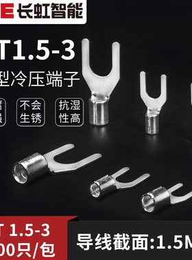 UT紫铜焊口冷压接线端子压线电线接头叉型U型Y型加厚线鼻子25铜鼻