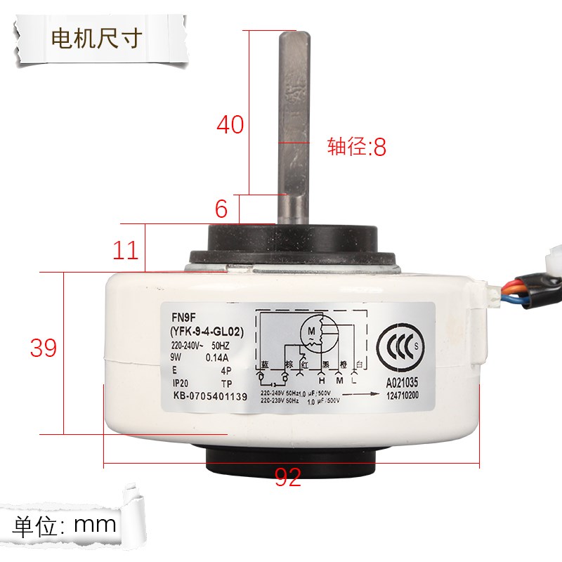 FN9F(YFN9-4F) oFN9D适用于格力小金豆空调内风机电机YFK-9-4-GL1