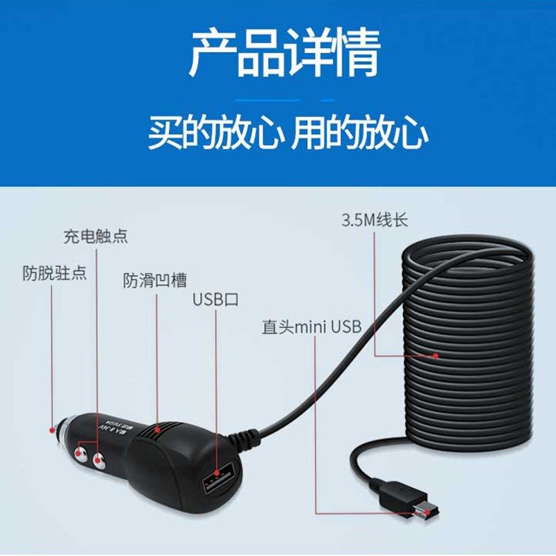 乐驾行车记录仪电源线多功能带USB连接线3.5米mini车载通用充电线