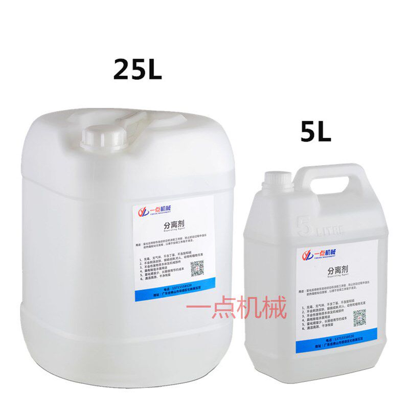 半全自动封边机清洁剂分离剂清洗胶水胶印灰尘封边机清洁装置专用,五金/工具,封边机,淘宝优惠券,粉丝福利购,淘宝优惠卷