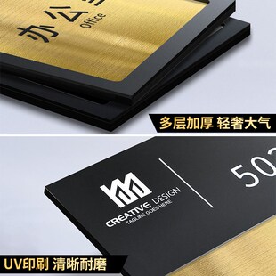 总经理室办公室门牌标识牌定制高级感不锈钢抽拉可替换公司学校医