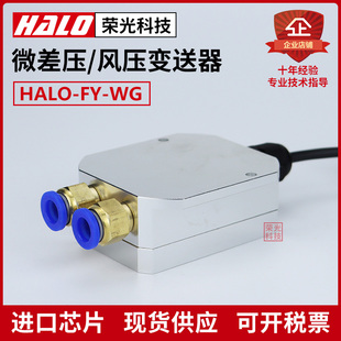 快插式风压变送器 微差压传感器 风机压力风管压差炉膛负压4-20MA