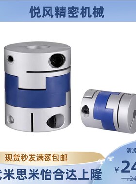 联轴器DER01 DER11-rD16 20 25 32 40 50 63 十字连轴器