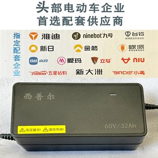 适配西普尔电动车充电器72V20AH铅酸60三轮32ah电摩48伏3安4A通用