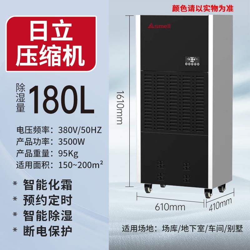 180L工业除湿机大功率地下室仓库车间烘干房实验室防潮排湿热泵