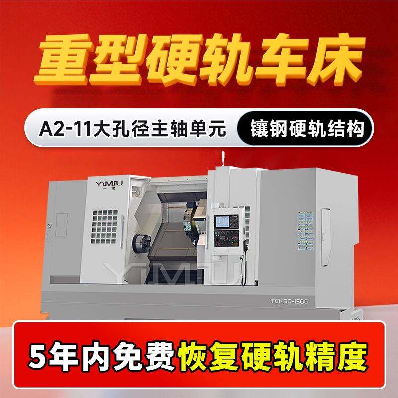 TCK63Y-2000数控机床大型车铣复合斜轨车床双主轴高精度重切削