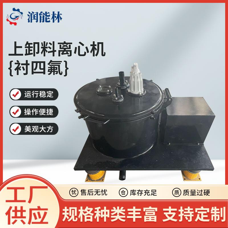 PSB平板上部卸料离心机现货高速吊袋离心机甩干脱水设