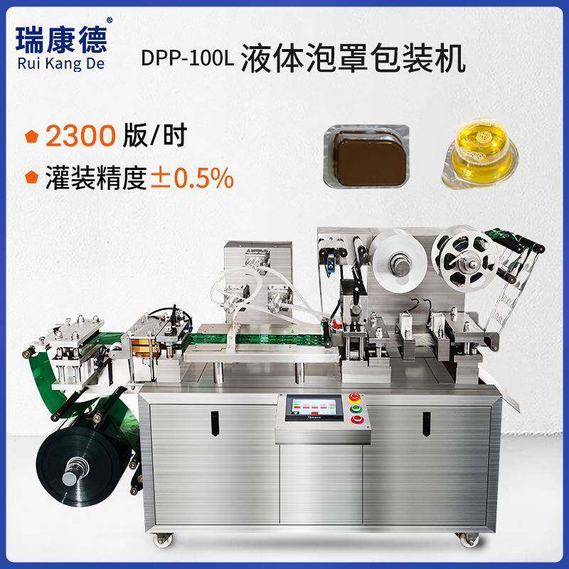 平板式液体泡罩机精油香水发膜鸡蛋面膜水乳面霜膏体泡罩包装机,工业油品/胶粘/化学/实验室用品,其他实验室设备,淘宝优惠券,粉丝福利购,淘宝优惠卷