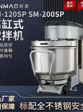 SM-120SP/200SP面粉面团离缸式搅拌和面机安全防夹手