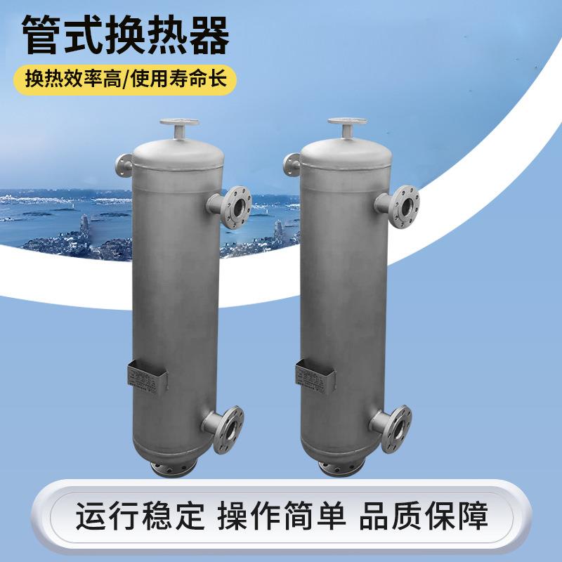 出售不锈钢列管热交换器乙醇螺旋管冷凝器胶原蛋白浆换热器