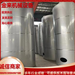 供应卧式 储蓄罐现货出售 304不锈钢储酒罐不锈钢1 100吨立式