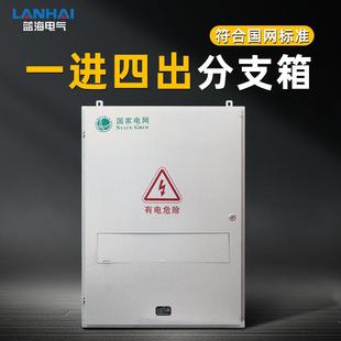 冷轧钢板一进四出金属表箱动力照明分支箱家用室内户外防水控制箱