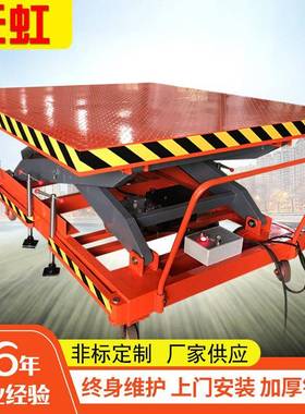 定制移动剪叉式升降机电动液压升降平台81014米小型移动式升降机