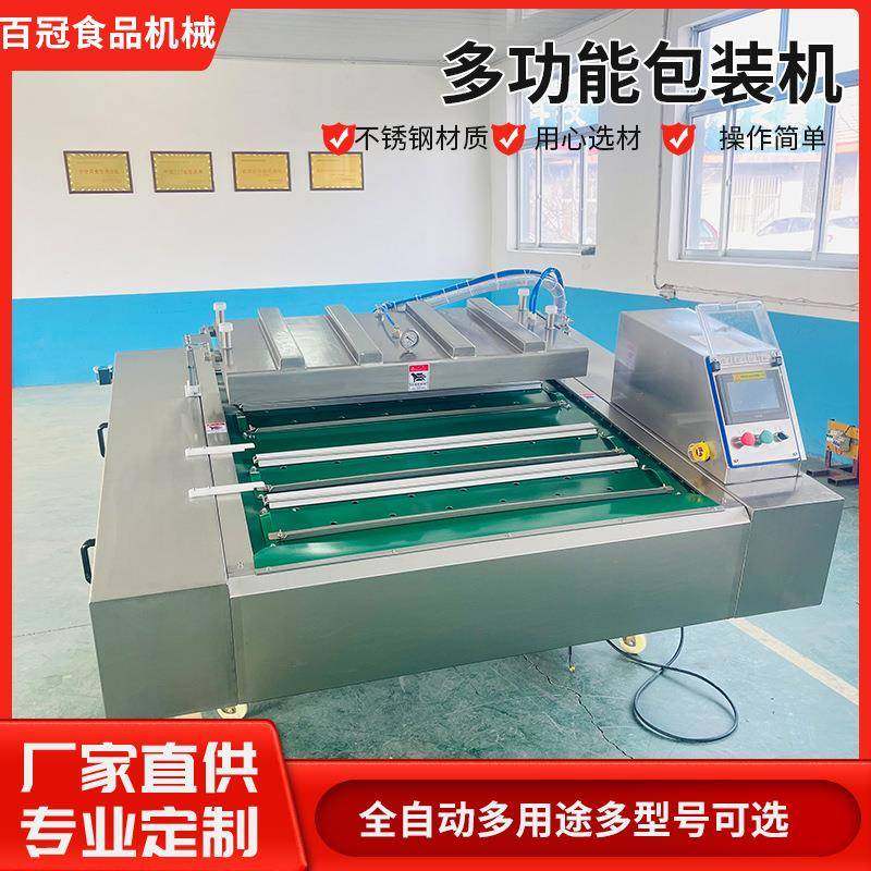 1000型全自动滚动式真空包装机豆干真空包装机海鲜牛肉真空封口机,清洗/食品/商业设备,其他食品加工设备,淘宝优惠券,粉丝福利购,淘宝优惠卷