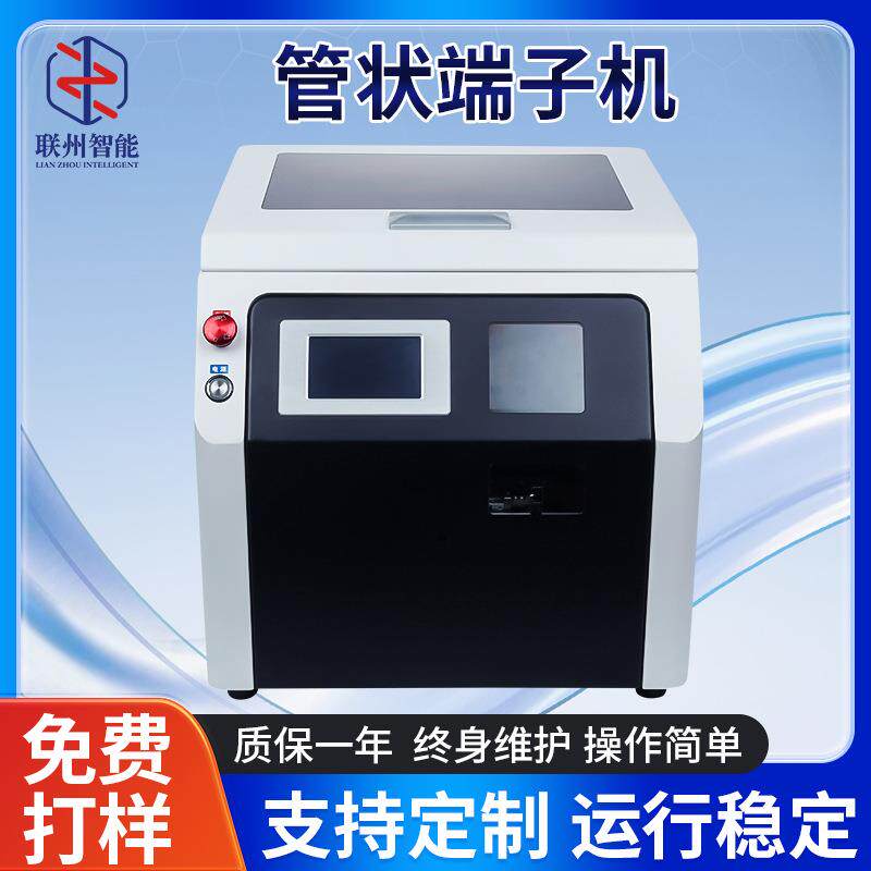全自动管状端子机针形预绝缘端子压接机感应式上料剥皮扭线打端机