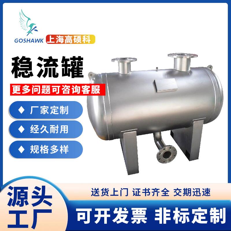 不锈钢稳流罐全自动无负压恒压供水设备气压罐无负压稳流罐