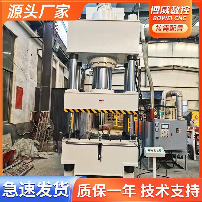 630吨三梁四柱液压机陶瓷压饼机氮化硼自动称重粉末成型液压机