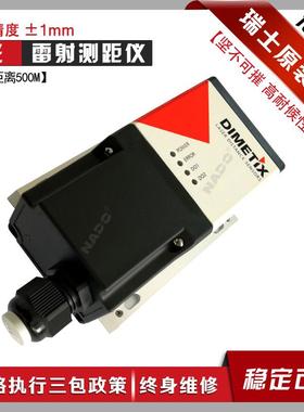 DIMETIX激光测距仪传感器DEH-30-500远距离工业型物流测堆垛机