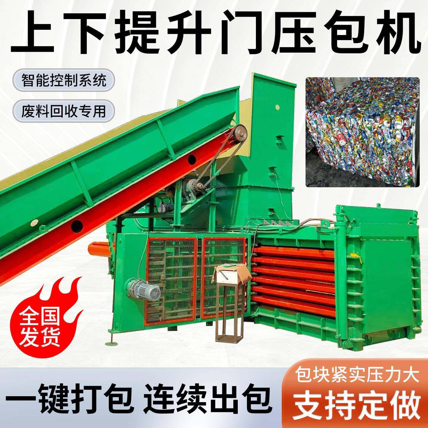 全自动卧式废旧金属打包机160吨纸箱子服装坯布打包压块机,办公设备/耗材/相关服务,捆扎机/打包机,淘宝优惠券,粉丝福利购,淘宝优惠卷