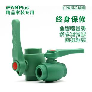 4分PPR热熔塑料铜芯球阀管件绿色全塑水管阀门配件接头 精品家装