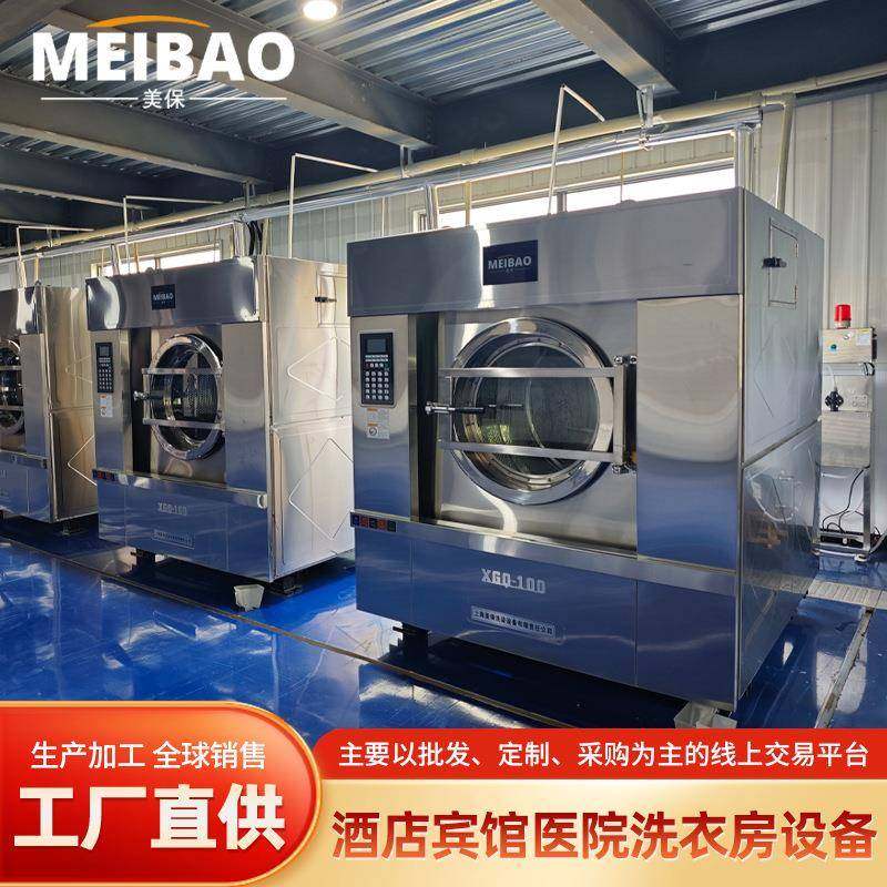 100公斤工业洗衣机厂家酒店学校工厂用工业水洗机设备洗脱一体机