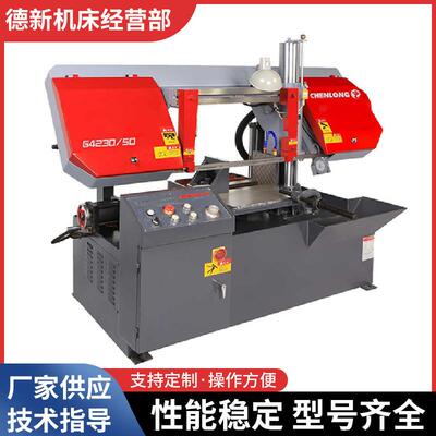 锯床床G4230/50G4230/60/G4230/40双柱卧式金属带锯床高精度