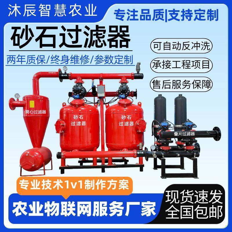 节水灌溉钢制过滤器安装简单污水处理反冲洗砂石过滤器