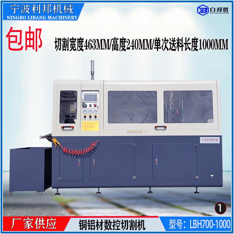 大型数控圆锯机切割铜铝材伺服全自动送料全封闭机身短尾料锯床